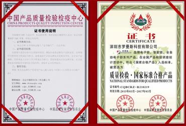 質(zhì)量檢驗(yàn)國(guó)家標(biāo)準(zhǔn)合格產(chǎn)品