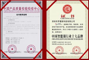 中國(guó)智能鎖行業(yè)十大品牌