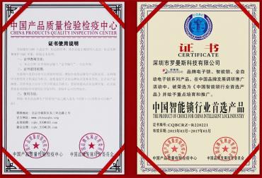 中國(guó)智能鎖行業(yè)首選產(chǎn)品