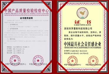 中國(guó)最具社會(huì)責(zé)任感企業(yè)